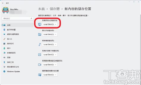 安裝位置|如何更改Microsoft Store中App的預設安裝位置？